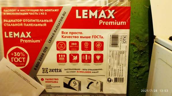 Стальной радиатор отопления lemax Premium новый