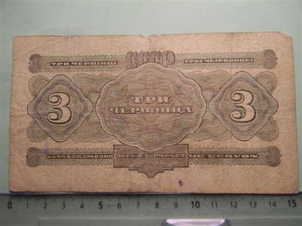 Банкноты СССР 1924-1934гг, 8 штук в фото 6