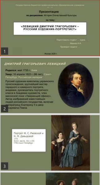 Презентация на заказ