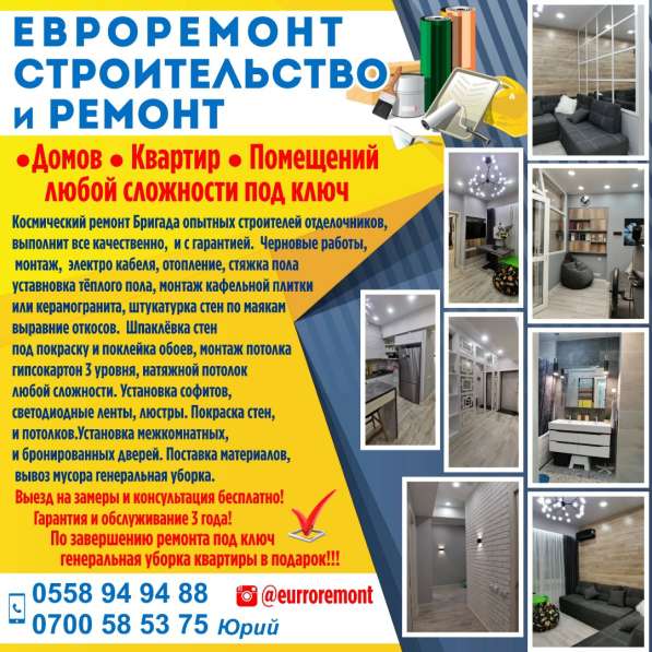 Евроремонт строительство и ремонт в фото 6