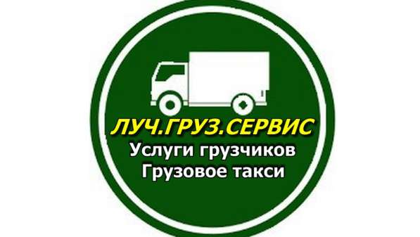 Грузовое такси Красноярск в Красноярске фото 10
