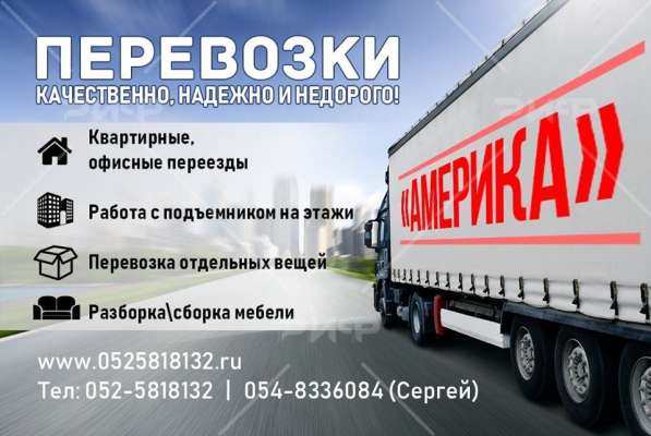 052-5818132 Перевозки в Петах Тикве в фото 8