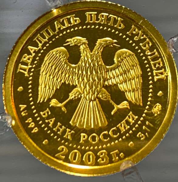 Набор золотых монет редкого сохрана в Великом Новгороде фото 35