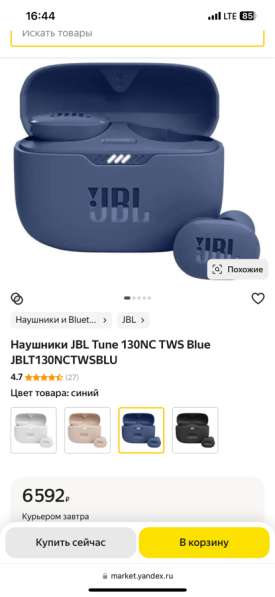 Наушники JBL Tune 130NC TWS Blue в Москве