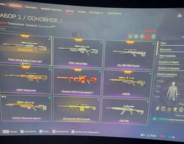 Варфейс в Москве