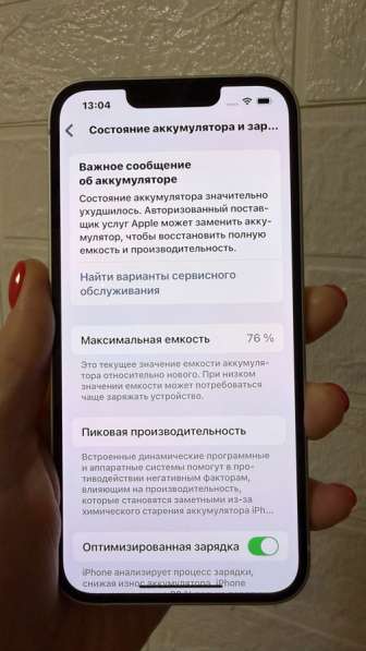 IPhone 13 256Gb White в Москве фото 8