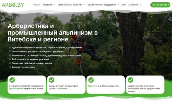 Разработка сайта / Создание сайта под ключ в Москве фото 35