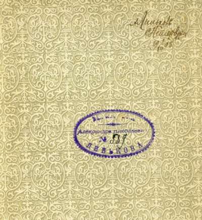 книгу Кант И. Вечный мир, 1905 год в Калининграде фото 4