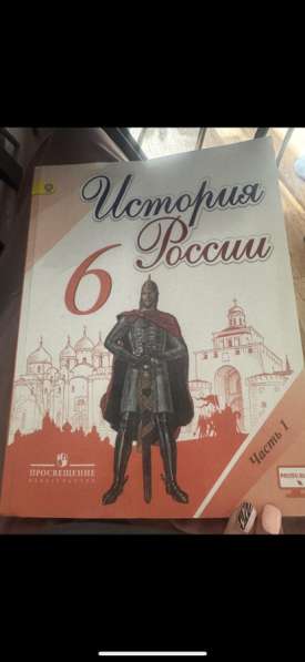Учебник история 6 класс