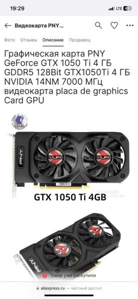 Видеокартa Nvidea GeForce GTX 1050ti (PNY) в Хабаровске фото 4