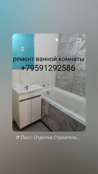 Ремонт ванной комнаты