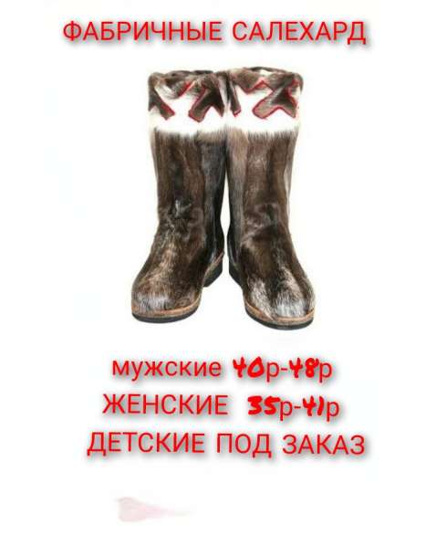 КИСЫ БУРКИ УНТЫ. МУЖСКИЕ. ЖЕНСКИЕ. ДЕТСКИЕ