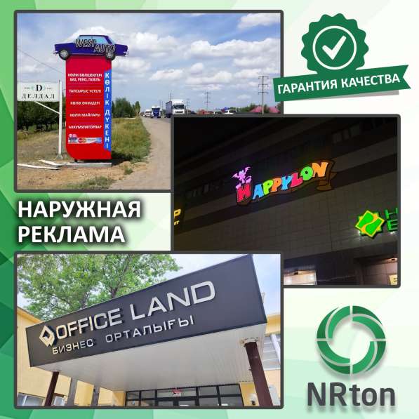 Наружная реклама (изготовление, монтаж) в фото 6