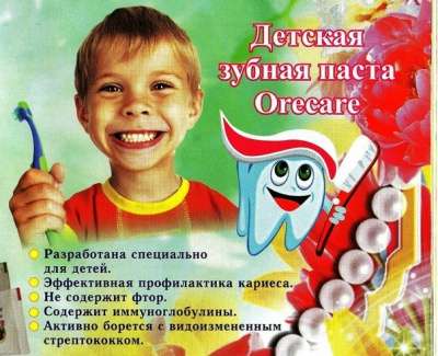 Детская зубная паста «Улыбка» Компания Биоинженерии &qu Orecare в Вологде