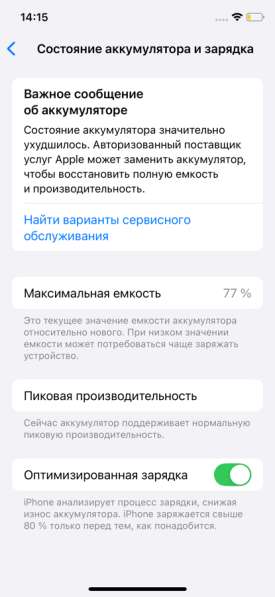 IPhone XS 256гб в Санкт-Петербурге