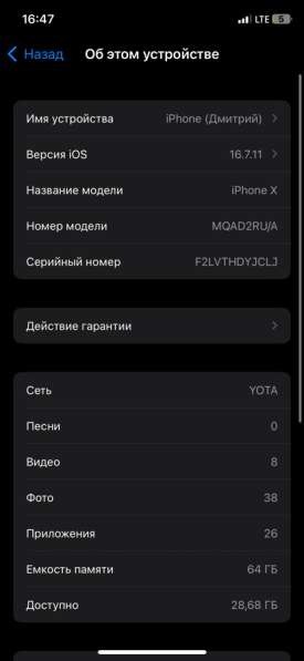 Продам iPhone X в Благовещенске фото 3