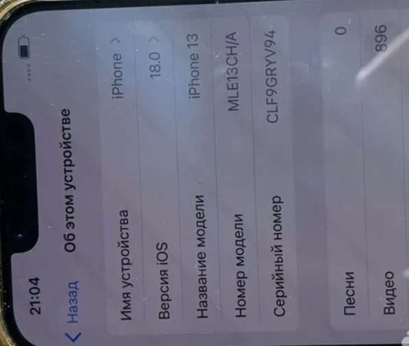 Продам IPhone 13 256 в Петропавловск-Камчатском