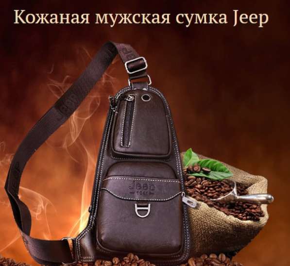 Сумка JEEP 1941 в Ростове-на-Дону фото 5