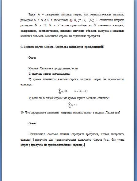 Контрольная на заказ. Рерайт текста