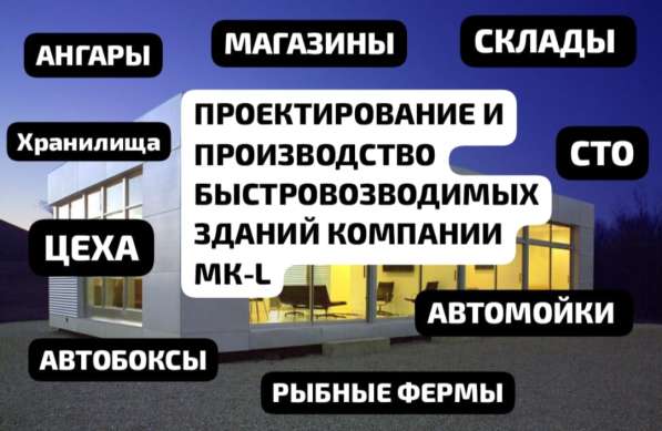 Быстровозводимые ангары склады из сэндвич панелей в Самаре фото 10