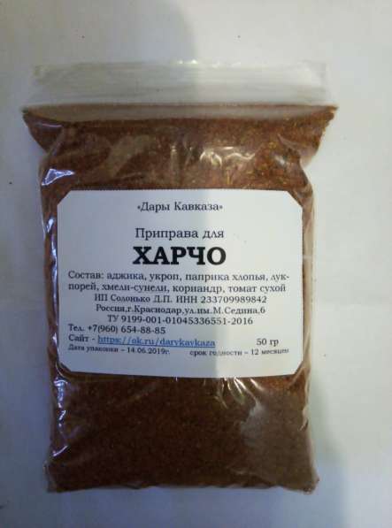 Специи, приправы,  ароматные соли г. Краснодар в Орле фото 6