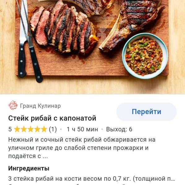 Стейк Ribeye Prime на кости мраморная говядина топ чойс в Омске фото 6