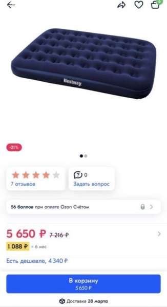 Матрас надувной 191х137х22 в Санкт-Петербурге