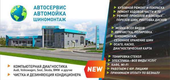 Автосервис в Москве на Домодедовской недорого в Москве фото 4