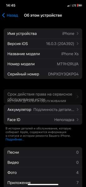 IPhone XS 256 gb в Великом Устюге фото 3