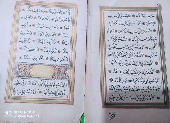 Старинная книга сунны из Корана в фото 4