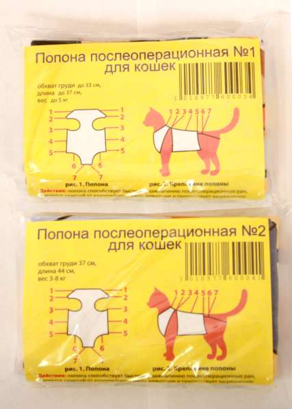 Попона послеоперационная для кошек и собак в Рыбинске фото 4