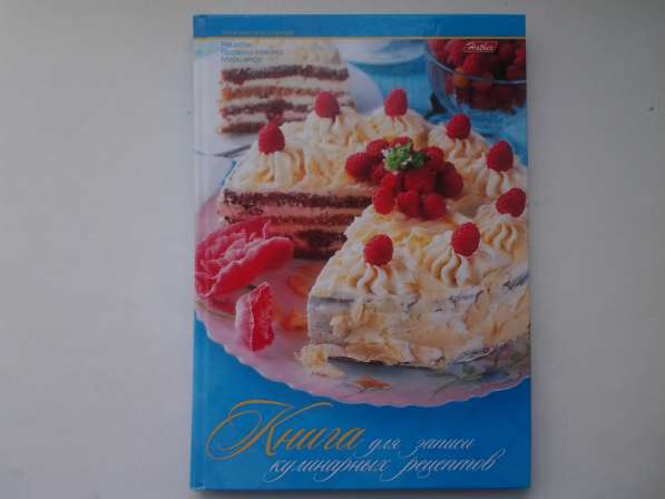 Кулинарные рецепты. Книга для записи рецептов в Нововоронеже фото 7