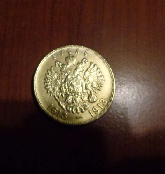 Рубль 300 лет дому романовых 1613-1913 серебро в Москве фото 3