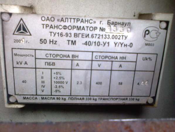 Трансформатор тм-40/10/0,4 в Белгороде