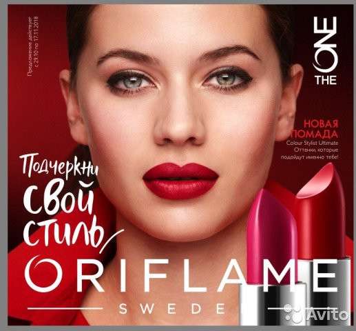 Oriflame заказы