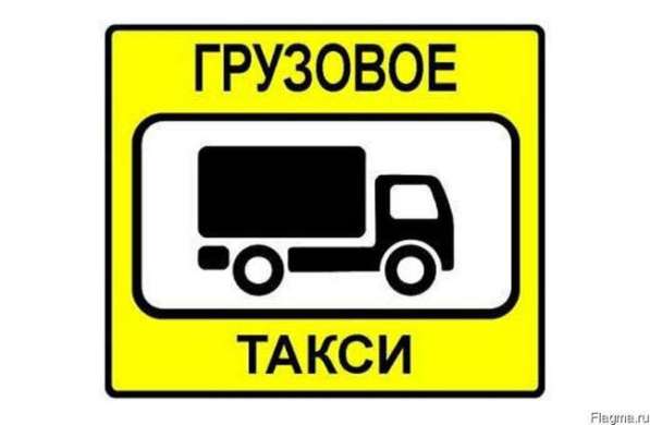 Грузоперевозки НАБЕРИТЕ 7473 МТС, А1 в фото 11