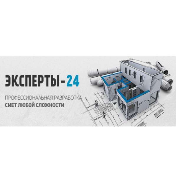 Решим ваши проблемы со сметами