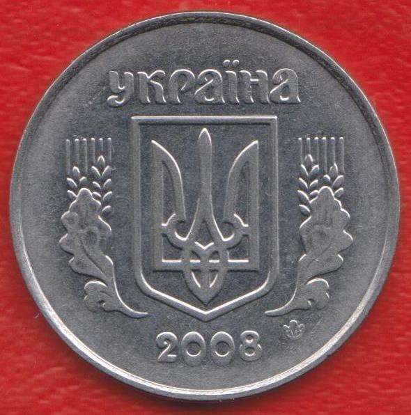 Украина 5 копеек 2008 г. в Орле