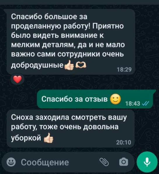 Уборка клининг мерсин в 