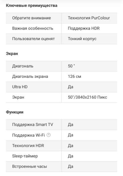 Продам телевизор Samsung UE50NU7097U в Смоленске фото 6
