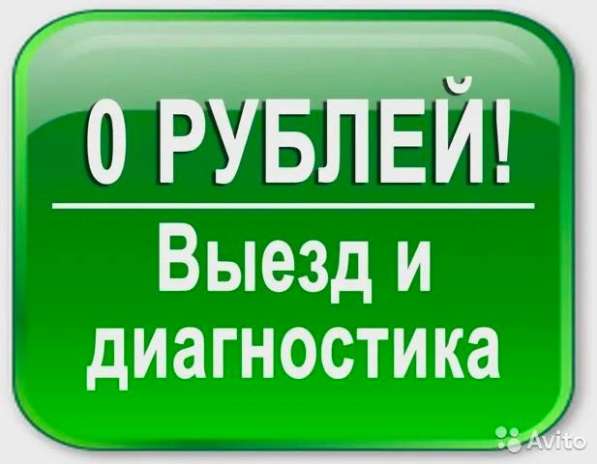 Ремонт компьютеров на дому в Саратове фото 4