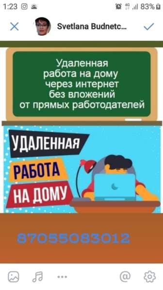 Менеджер по подборке персонала