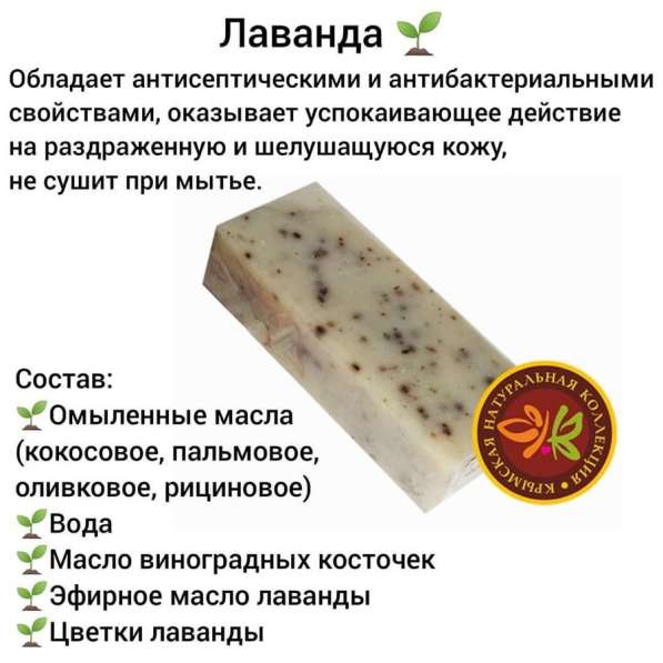 Крымское мыло в Котельниках