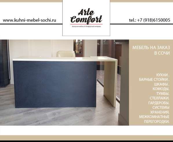 Дистанционно заказать мебель в Сочи в Сочи фото 22