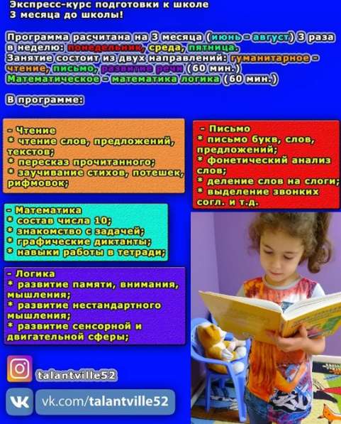 Подготовка к школе