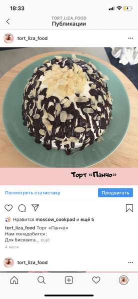 Кондитер на дому, приготовлю тортик для вас в Москве фото 4