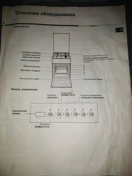 Газовая плита с электрической духовкой в Москве фото 3