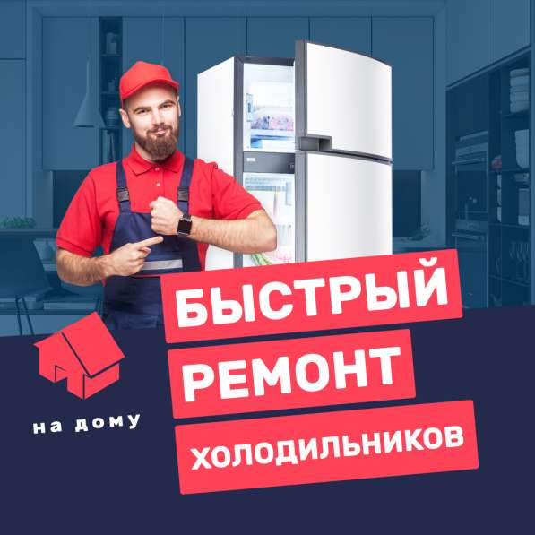 Ремонт бытовой техники в Москве фото 5
