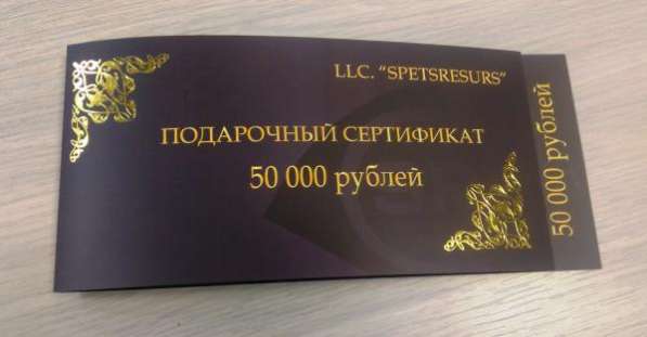 Подарочный сертификат на строительные, электромонтажные работы в Владивостоке фото 5