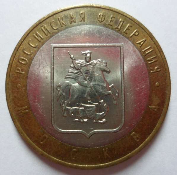 Монеты юбилейные биметалл 10 рублей
